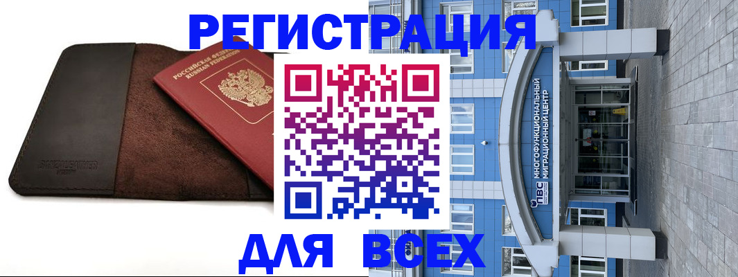 прописка штамп в Луховицах
