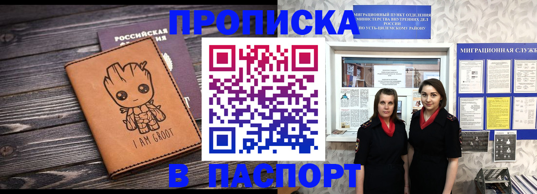 временная регистрация купить в Луховицах