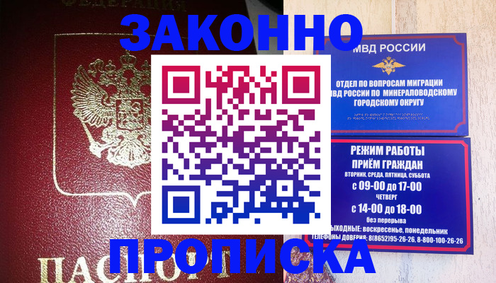 временная регистрация адрес в Луховицах